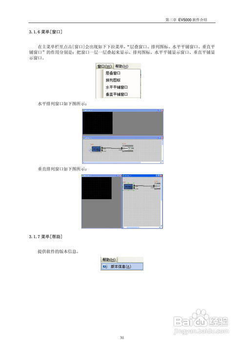 EV5000工業(yè)嵌入式人機(jī)界面觸摸屏使用手冊